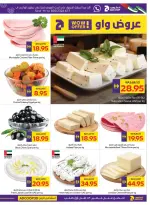 عروض النظافة المنزلية فى جمعية أبوظبى التعاونية أدكووب من ٢٣ حتى ٢٩ أبريل ٢٠٢٦ - جمعية أبوظبى التعاونية أدكووب - الإمارات - 23 ابريل 2026 – 29 ابريل 2026 - صفحة 5