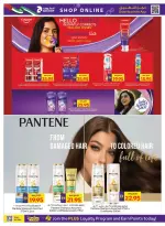 عروض النظافة المنزلية فى جمعية أبوظبى التعاونية أدكووب من ٢٣ حتى ٢٩ أبريل ٢٠٢٦ - جمعية أبوظبى التعاونية أدكووب - الإمارات - 23 ابريل 2026 – 29 ابريل 2026 - صفحة 18