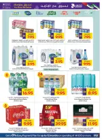 عروض النظافة المنزلية فى جمعية أبوظبى التعاونية أدكووب من ٢٣ حتى ٢٩ أبريل ٢٠٢٦ - جمعية أبوظبى التعاونية أدكووب - الإمارات - 23 ابريل 2026 – 29 ابريل 2026 - صفحة 11