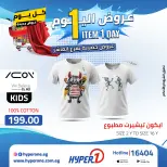 Offres Hyperone 10th of Ramadan vendredi 24 avril 2026 Offre d'un jour - Page 44