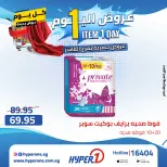 Offres Hyperone 10th of Ramadan vendredi 24 avril 2026 Offre d'un jour - Page 33