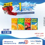 Offres Hyperone 10th of Ramadan vendredi 24 avril 2026 Offre d'un jour - Page 18