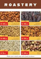 عروض إسطنبول سوبر ماركت الإمارات من ٢٣ حتى ٢٦ أبريل ٢٠٢٦ عروض لأساسيات كل يوم - إسطنبول سوبر ماركت - الإمارات - 23 ابريل 2026 – 26 ابريل 2026 - صفحة 18