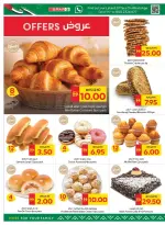 عروض سبار الإمارات من ٢٣ حتى ٢٩ أبريل ٢٠٢٦ عروض النظافة المنزلية - سبار - الإمارات - 23 ابريل 2026 – 29 ابريل 2026 - صفحة 4