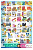 عروض سفير هايبر ماركت الإمارات من ٢٤ حتى ٣٠ أبريل ٢٠٢٦ الصفقات الأسبوعية - سفير - الإمارات - 24 ابريل 2026 – 30 ابريل 2026 - صفحة 4