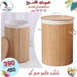 عروض سنتر الفراعنة مصر من ٢٣ حتى ٢٥ أبريل ٢٠٢٦ عروض نهاية الإسبوع - سنتر الفراعنة - مصر - 23 ابريل 2026 – 25 ابريل 2026 - صفحة 60