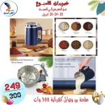 عروض سنتر الفراعنة مصر من ٢٣ حتى ٢٥ أبريل ٢٠٢٦ عروض نهاية الإسبوع - سنتر الفراعنة - مصر - 23 ابريل 2026 – 25 ابريل 2026 - صفحة 70