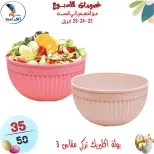 عروض سنتر الفراعنة مصر من ٢٣ حتى ٢٥ أبريل ٢٠٢٦ عروض نهاية الإسبوع - سنتر الفراعنة - مصر - 23 ابريل 2026 – 25 ابريل 2026 - صفحة 26