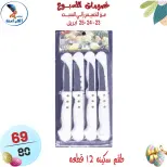 عروض سنتر الفراعنة مصر من ٢٣ حتى ٢٥ أبريل ٢٠٢٦ عروض نهاية الإسبوع - سنتر الفراعنة - مصر - 23 ابريل 2026 – 25 ابريل 2026 - صفحة 35