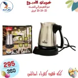 عروض سنتر الفراعنة مصر من ٢٣ حتى ٢٥ أبريل ٢٠٢٦ عروض نهاية الإسبوع - سنتر الفراعنة - مصر - 23 ابريل 2026 – 25 ابريل 2026 - صفحة 77