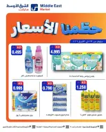 Middle East Kuwait offers from 23 to 30 April 2026 Smashing prices - Middle East - Kuwait - 23 April 2026 – 30 April 2026 - Page 2