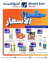 Middle East Kuwait offers from 23 to 30 April 2026 Smashing prices - Middle East - Kuwait - 23 April 2026 – 30 April 2026 - Page 1