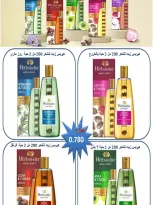 Offres Coopérative Abo Halifa Koweït de 23 à 30 avril 2026 Vente du marché central - Coopérative Abo Halifa - Koweït - 23 avril 2026 – 30 avril 2026 - Page 5