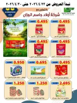 Offres Coopérative Abo Halifa Koweït de 23 à 30 avril 2026 Vente du marché central - Coopérative Abo Halifa - Koweït - 23 avril 2026 – 30 avril 2026 - Page 1