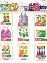 Offres Coopérative Abo Halifa Koweït de 23 à 30 avril 2026 Vente du marché central - Coopérative Abo Halifa - Koweït - 23 avril 2026 – 30 avril 2026 - Page 3