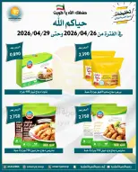 Omariya co-op Kuwait offers from 26 to 29 April 2026 April Sale - Omariya co-op - Kuwait - 26 April 2026 – 29 April 2026 - Page 11