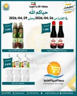 Omariya co-op Kuwait offers from 26 to 29 April 2026 April Sale - Omariya co-op - Kuwait - 26 April 2026 – 29 April 2026 - Page 4