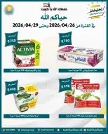 Omariya co-op Kuwait offers from 26 to 29 April 2026 April Sale - Omariya co-op - Kuwait - 26 April 2026 – 29 April 2026 - Page 9