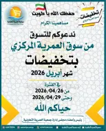 Omariya co-op Kuwait offers from 26 to 29 April 2026 April Sale - Omariya co-op - Kuwait - 26 April 2026 – 29 April 2026 - Page 1