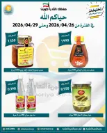Omariya co-op Kuwait offers from 26 to 29 April 2026 April Sale - Omariya co-op - Kuwait - 26 April 2026 – 29 April 2026 - Page 8