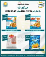 Omariya co-op Kuwait offers from 26 to 29 April 2026 April Sale - Omariya co-op - Kuwait - 26 April 2026 – 29 April 2026 - Page 6