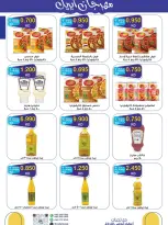 Offres Coopérative Moubarak Al Qurain Koweït de 25 avril à 2 mai 2026 Festival d'avril - Coopérative Moubarak Al Qurain - Koweït - 25 avril 2026 – 2 mai 2026 - Page 5
