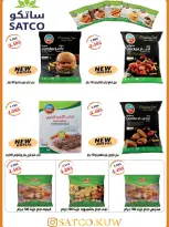Offres Coopérative Moubarak Al Qurain Koweït de 25 avril à 2 mai 2026 Festival d'avril - Coopérative Moubarak Al Qurain - Koweït - 25 avril 2026 – 2 mai 2026 - Page 13