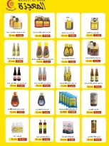 Offres Coopérative Moubarak Al Qurain Koweït de 25 avril à 2 mai 2026 Festival d'avril - Coopérative Moubarak Al Qurain - Koweït - 25 avril 2026 – 2 mai 2026 - Page 41