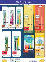 Offres Coopérative Moubarak Al Qurain Koweït de 25 avril à 2 mai 2026 Festival d'avril - Coopérative Moubarak Al Qurain - Koweït - 25 avril 2026 – 2 mai 2026 - Page 39