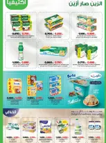 Offres Coopérative Moubarak Al Qurain Koweït de 25 avril à 2 mai 2026 Festival d'avril - Coopérative Moubarak Al Qurain - Koweït - 25 avril 2026 – 2 mai 2026 - Page 6