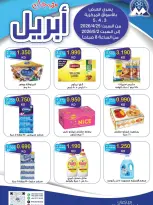 Offres Coopérative Moubarak Al Qurain Koweït de 25 avril à 2 mai 2026 Festival d'avril - Coopérative Moubarak Al Qurain - Koweït - 25 avril 2026 – 2 mai 2026 - Page 1