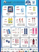 Offres Coopérative Moubarak Al Qurain Koweït de 25 avril à 2 mai 2026 Festival d'avril - Coopérative Moubarak Al Qurain - Koweït - 25 avril 2026 – 2 mai 2026 - Page 37