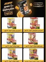 Offres Coopérative Moubarak Al Qurain Koweït de 25 avril à 2 mai 2026 Festival d'avril - Coopérative Moubarak Al Qurain - Koweït - 25 avril 2026 – 2 mai 2026 - Page 9