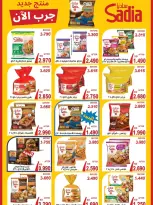 Offres Coopérative Moubarak Al Qurain Koweït de 25 avril à 2 mai 2026 Festival d'avril - Coopérative Moubarak Al Qurain - Koweït - 25 avril 2026 – 2 mai 2026 - Page 10