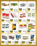 عروض جمعية بيان التعاونية الكويت من ٢٥ حتى ٣٠ أبريل ٢٠٢٦ مهرجان إبريل - صفحة 15