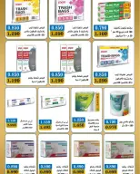 عروض جمعية بيان التعاونية الكويت من ٢٥ حتى ٣٠ أبريل ٢٠٢٦ مهرجان إبريل - صفحة 21