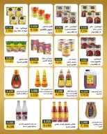 عروض جمعية بيان التعاونية الكويت من ٢٥ حتى ٣٠ أبريل ٢٠٢٦ مهرجان إبريل - صفحة 7
