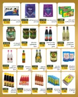 عروض جمعية بيان التعاونية الكويت من ٢٥ حتى ٣٠ أبريل ٢٠٢٦ مهرجان إبريل - صفحة 4