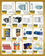 عروض جمعية بيان التعاونية الكويت من ٢٥ حتى ٣٠ أبريل ٢٠٢٦ مهرجان إبريل - صفحة 31