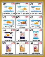 عروض جمعية بيان التعاونية الكويت من ٢٥ حتى ٣٠ أبريل ٢٠٢٦ مهرجان إبريل - صفحة 16