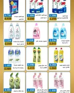 عروض جمعية بيان التعاونية الكويت من ٢٥ حتى ٣٠ أبريل ٢٠٢٦ مهرجان إبريل - صفحة 24