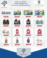 عروض جمعية الصديق التعاونية الكويت من ٢٤ حتى ٣٠ أبريل ٢٠٢٦ تخفيضات السوق المركزي - جمعية الصديق التعاونية - الكويت - 24 ابريل 2026 – 30 ابريل 2026 - صفحة 10