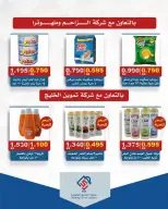 عروض جمعية الصديق التعاونية الكويت من ٢٤ حتى ٣٠ أبريل ٢٠٢٦ تخفيضات السوق المركزي - جمعية الصديق التعاونية - الكويت - 24 ابريل 2026 – 30 ابريل 2026 - صفحة 16