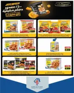 عروض جمعية الصديق التعاونية الكويت من ٢٤ حتى ٣٠ أبريل ٢٠٢٦ تخفيضات السوق المركزي - جمعية الصديق التعاونية - الكويت - 24 ابريل 2026 – 30 ابريل 2026 - صفحة 5