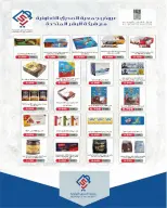 عروض جمعية الصديق التعاونية الكويت من ٢٤ حتى ٣٠ أبريل ٢٠٢٦ تخفيضات السوق المركزي - جمعية الصديق التعاونية - الكويت - 24 ابريل 2026 – 30 ابريل 2026 - صفحة 6