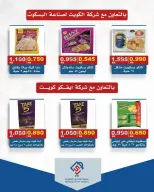 عروض جمعية الصديق التعاونية الكويت من ٢٤ حتى ٣٠ أبريل ٢٠٢٦ تخفيضات السوق المركزي - جمعية الصديق التعاونية - الكويت - 24 ابريل 2026 – 30 ابريل 2026 - صفحة 15