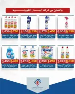 عروض جمعية الصديق التعاونية الكويت من ٢٤ حتى ٣٠ أبريل ٢٠٢٦ تخفيضات السوق المركزي - جمعية الصديق التعاونية - الكويت - 24 ابريل 2026 – 30 ابريل 2026 - صفحة 14