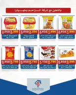 عروض جمعية الصديق التعاونية الكويت من ٢٤ حتى ٣٠ أبريل ٢٠٢٦ تخفيضات السوق المركزي - جمعية الصديق التعاونية - الكويت - 24 ابريل 2026 – 30 ابريل 2026 - صفحة 2