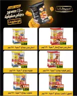 Dahiat Fahd Ahmed co-op Kuwait offers from 26 to 30 April 2026 April Deals - Dahiat Fahd Ahmed co-op - Kuwait - 26 April 2026 – 30 April 2026 - Page 10