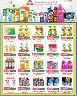 Dahiat Fahd Ahmed co-op Kuwait offers from 26 to 30 April 2026 April Deals - Dahiat Fahd Ahmed co-op - Kuwait - 26 April 2026 – 30 April 2026 - Page 9